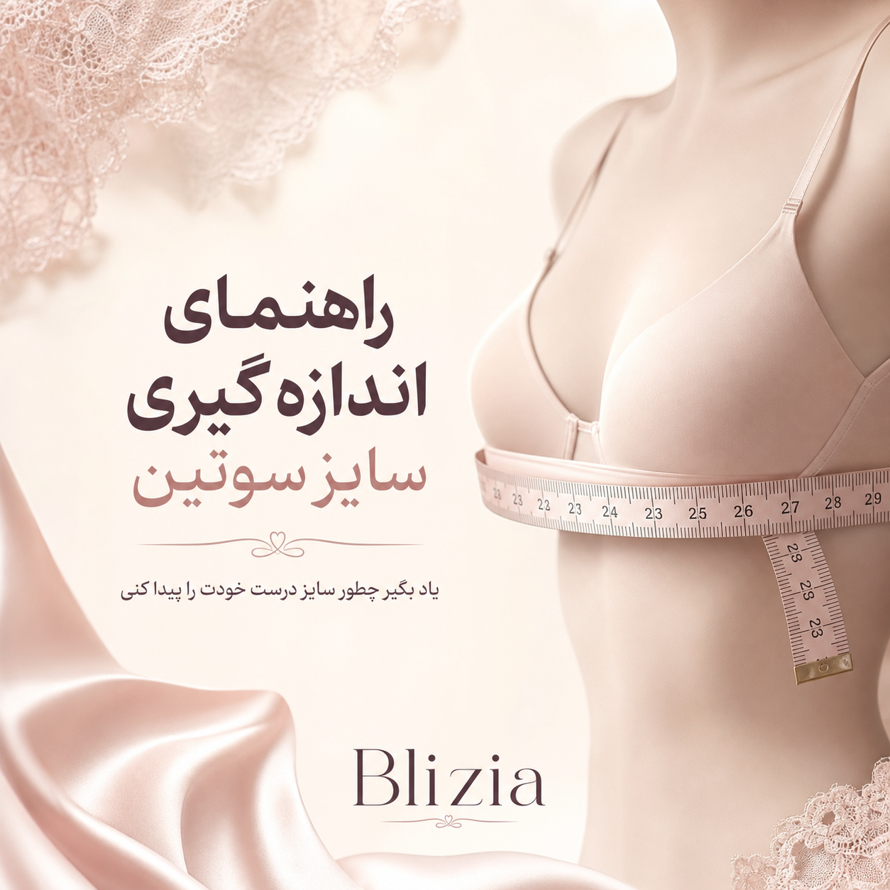 کاور راهنمای اندازه‌گیری سایز سوتین با متر خیاطی و طراحی زنانه برای سایت بلیزیا